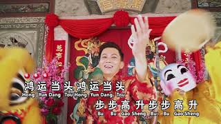 HONG YIN DANG TOU - WESLEY LIEW (LIU GUANG YI) LAGU IMLEK 2021