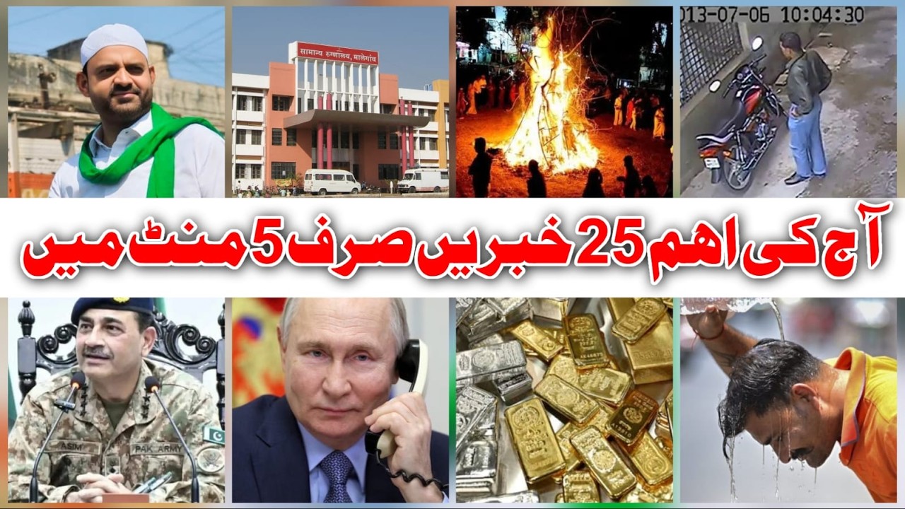 Sirf 5 Minute Me Malegaon Se Lekar Desh Duniya Ki 25 Aham Khabrein | Janiye Din Bhar Ka Haal | Abtak