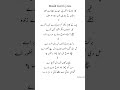 Phar Yasu Da Tu Palla By Akash ILyas Masih Geet Lyrics