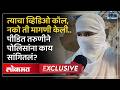 नाशिकमधील टीसीएससारखं प्रकरण मुंबईतही? पीडीतेने सांगितली ए टू झेड स्टोरी... | Mumbai Crime News
