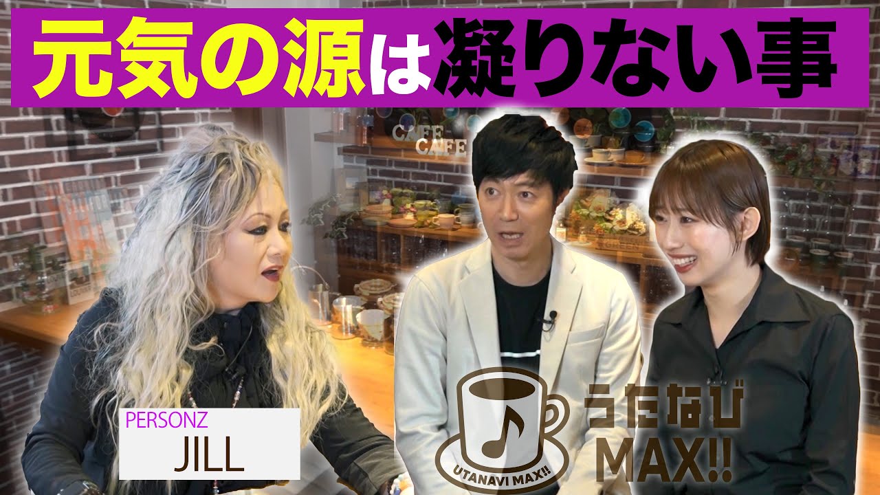 40th Anniversary] PERSONZ JILL's unique fashion style causes a