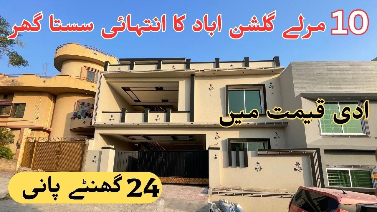 10 Marla Double story low price house for sale in gulshanabad [ sasta makan ]