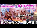 新曲MV 心がオドル曲とダンスが最高 Snow Man オドロウゼ MVリアクション