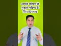 2024 का भारत का एक और शानदार प्लान #lic #motivation #bimaghar #licindial #bimaghar #devendrasingh