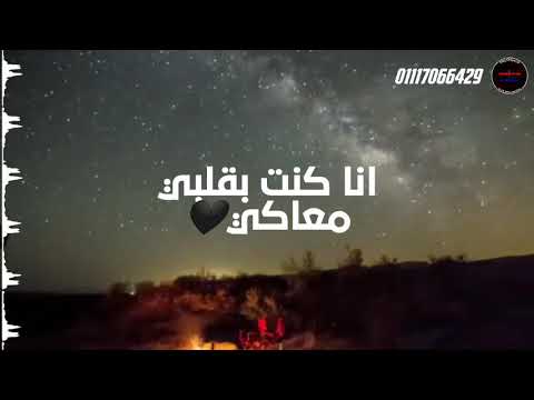 حالة واتس مهرجان انا لا مات الكلام وياكي غناء كزبره حالات واتس 2019