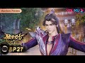 MULTISUB【独步万古 Glorious Revenge of Ye Feng】EP27 | 君子之战 | 热血玄幻国漫 | 优酷动漫 YOUKU ANIMATION