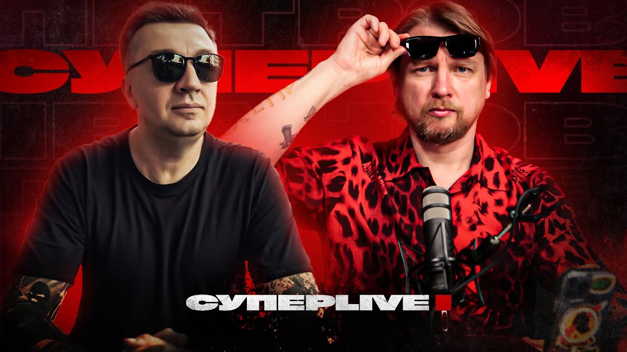 Супер live - YouTube