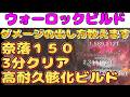 ディアブロ４ビルド解説『奈落１５０　3分クリア出来る戦い方教えます　高耐久片手型　形骸化ビルド　　初心者＆復帰勢向け丁寧に解説【diablo4】ハクスラARPG