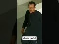مقطع مضحك للفنان ابراهيم شرف اضحك من قلبك السعوديه اليمن اكسبلور ترند