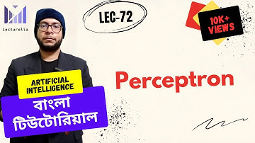 (Lec-72) Perceptron | AI বাংলা টিউটোরিয়াল