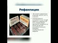 Принципы и методы лечения туберкулеза