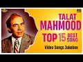 Talat mahmood top 15 songs  hindi old bollywood songs