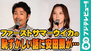 デリケートゾーン脱毛でパニック「全部おっぴろげた状態で…」【ファーストサマーウイカの告白】