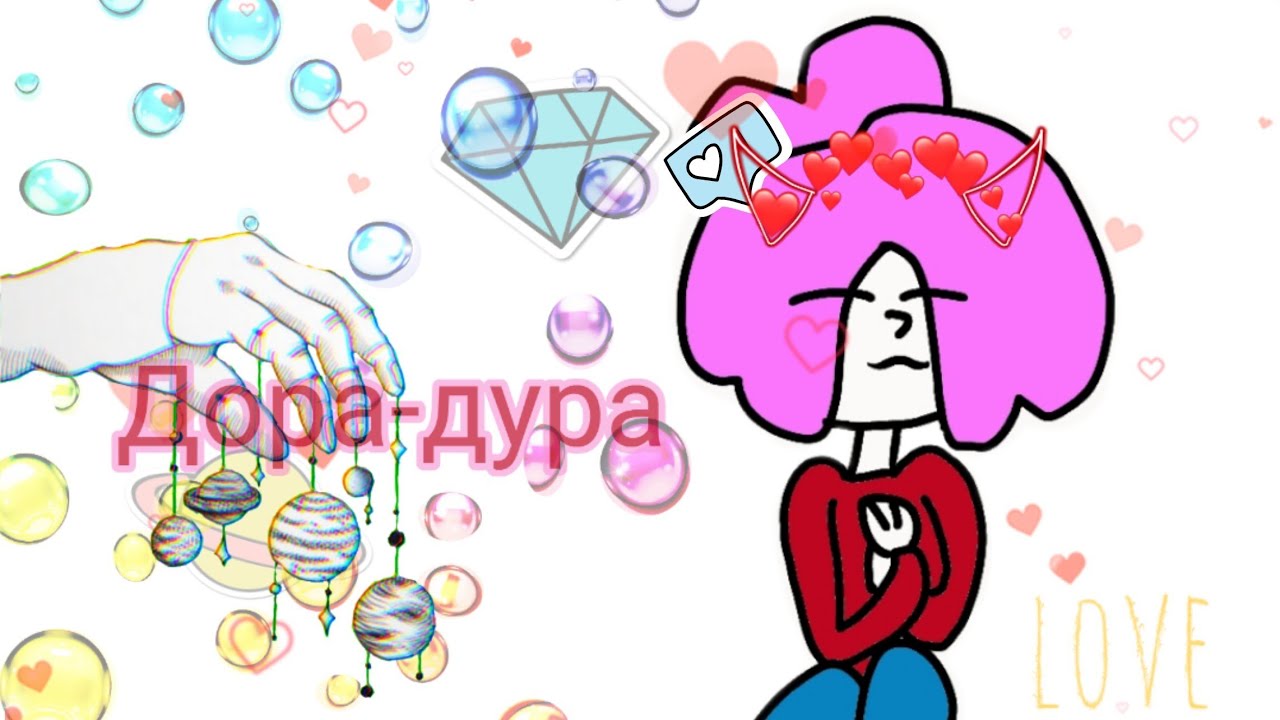 Дора дура осу карта