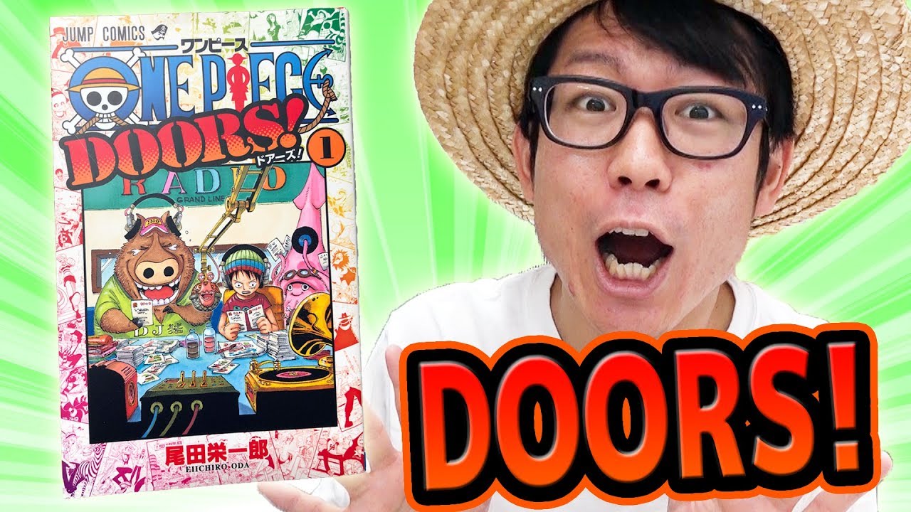 ワンピース扉絵集 Doors 1巻ゲットぉお チンピースとワンピースパーティー4巻も 感想トーク One Piece Youtube