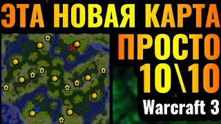 ЩИТ МАНЫ: ШЕДЕВРАЛЬНЫЙ МАТЧ на НОВОЙ карте в Warcraft 3 Reforged