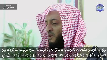 تلاوة مرئية هادئة تُطيب القلوب وتريحها تلامس الفؤاد | القارئ هاني الرفاعي