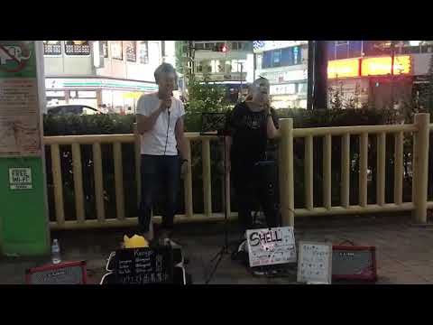 路上ライブ 瞳をとじて SHELL&KENGO