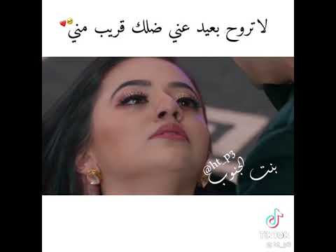 لا تروح بعيد عني ضلك قريب فانش ريدهيما