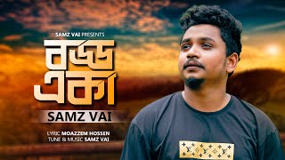 Download Lagu Boddo Eka | Samz Vai | বড্ড একা | Bangla New Song 2022 MP3