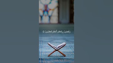 ﴿فَلا أُقسِمُ بِمَواقِعِ النُّجومِ۝﴾سورة الواقعة بصوت القارئ: ياسر الدوسري حفظه الله