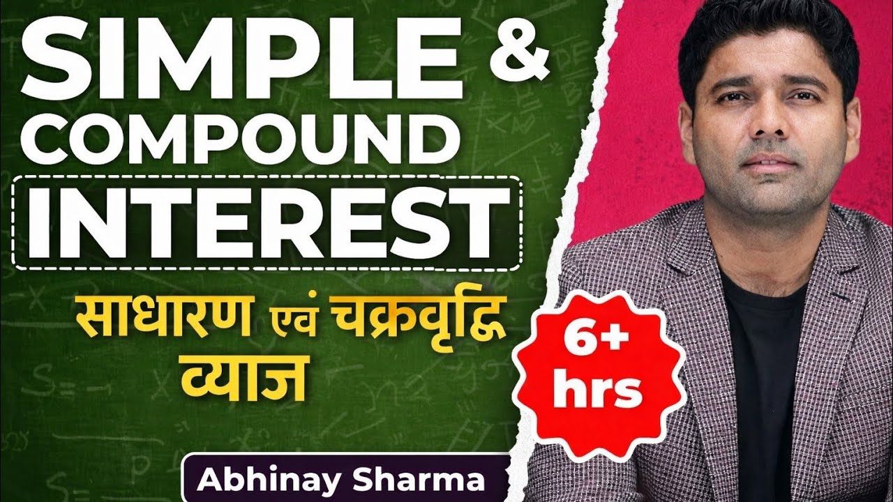 Simple & Compound Interest In One Class | Best Concept | SSC CGL & Railway NTPC #abhinaysir #ssccgl