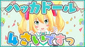 ハッカドール The あにめ しょん キャベツ検定 Youtube ハッカドール The あにめ しょん キャベツ検定 Youtube