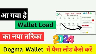 Dogma Wallet me Paisa Kaise Add Kare | How to Load Dogma Wallet | Dogma me Fund Request Kaise Lagaye screenshot 3