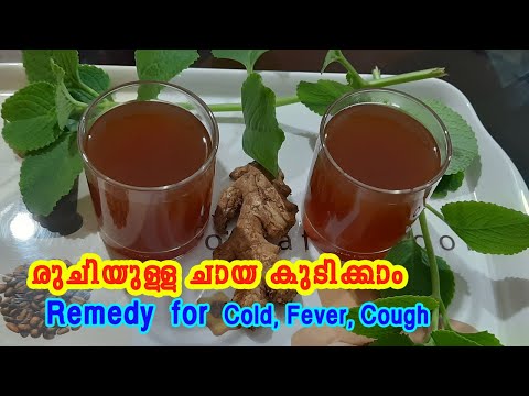 How To Make Honey Tea ചായ ഇങ്ങനെ ഒന്ന് ഉണ്ടാക്കി നോക്കൂ