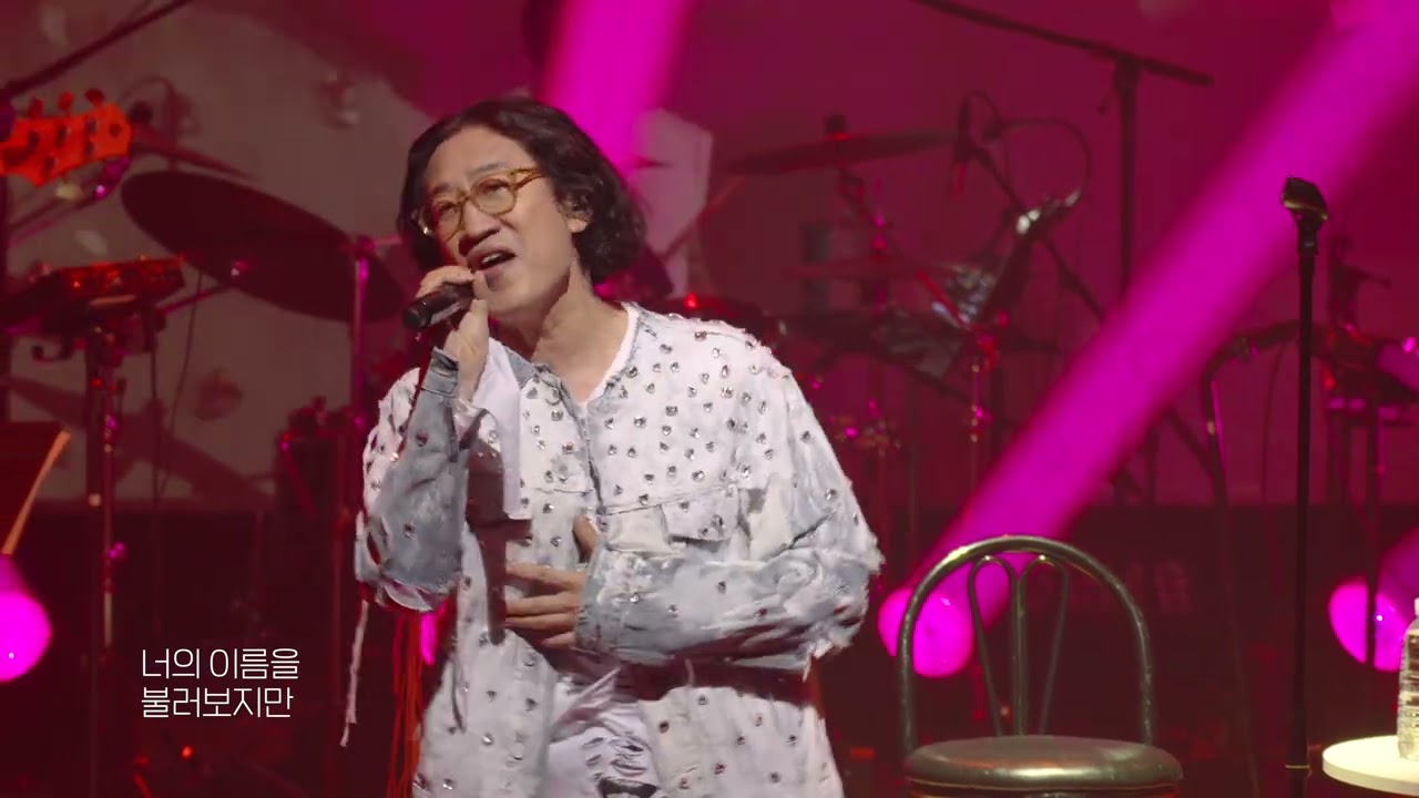 더 클래식 (The Classic) - 여우야  LIVE