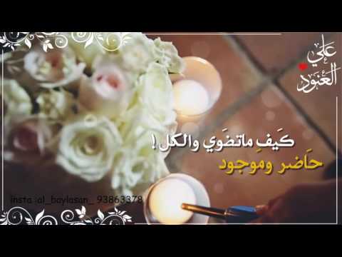 مونتاج حصري علي العنود دعوة زفاف
