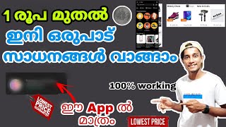 Best online shopping App | best online shopping app malayalam | shopping Apps #onlineshopping screenshot 4