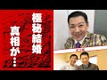 大江裕が極秘で結婚していた妻の正体...半年間も寝たきりで激痩せした難病に言葉を失う...『北島ファミリー』を波紋にされた演歌歌手の顔に隠された事故の後遺症に驚きを隠せない...