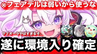The element enhancements are so powerful that Shizuma is insane in the current meta! I'll also te...