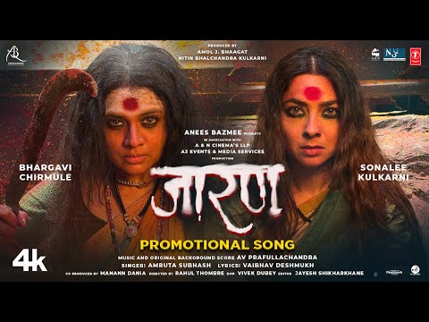 Jarann , AV Prafullachandra, Sonalee Kulkarni , Bhargavi Chirmule, Rahul Thombre
