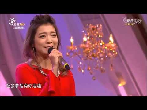 2017.01.29《音樂萬萬歲回娘家》曹雅雯&許富凱&林雨宣-瀟灑走一回