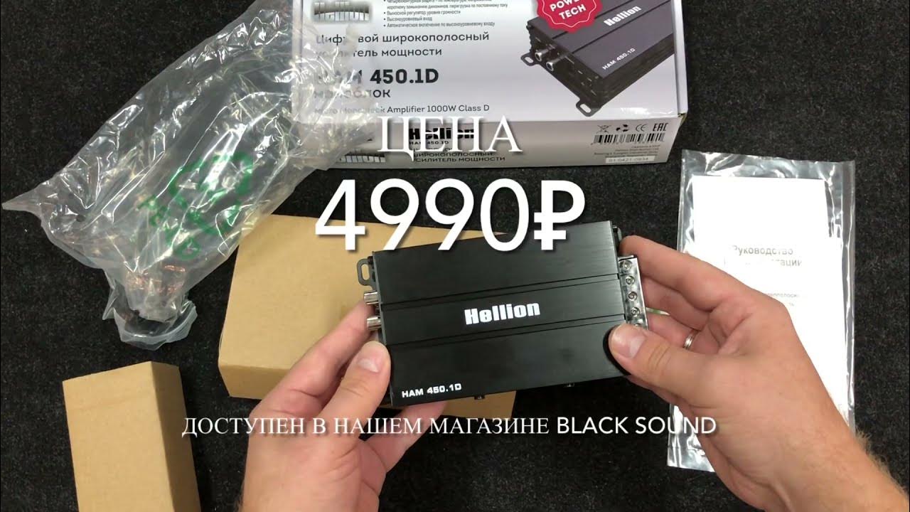 автоусилитель hellion ham - 450. 1000 черный. 1d. 1d усилитель. Hellion ham 1000.