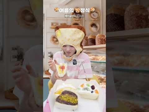 🥯여름의 빵정식🥯 thumbnail