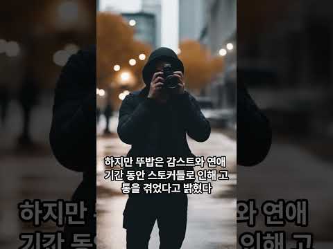 감스트 뚜밥 결별 파혼 발표