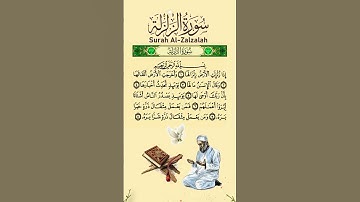 Surah Zalzalah | سورة الزلزلة (When the Earth Shakes)