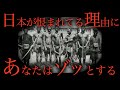 日本が世界から【恨まれる】ワケが怖すぎる件#ごぼうの党#切り抜き#奥野卓志