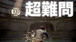 【アンチャーテッド4】プレイする映画#21　過去最高の超難問！？【生声実況】