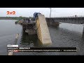 Чому на Дніпропетровщині обвалився міст – актуальне з місця події
