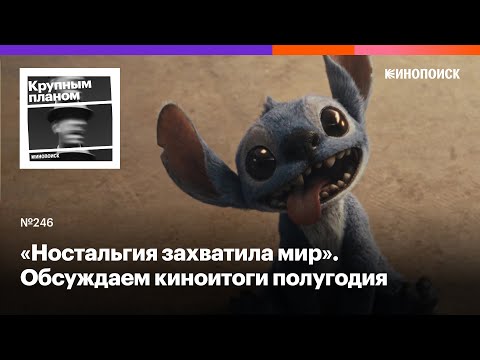 Лучшие фильмы первого полугодия 2025-го (и другие итоги)