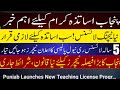 Breaking News For Government Employees!