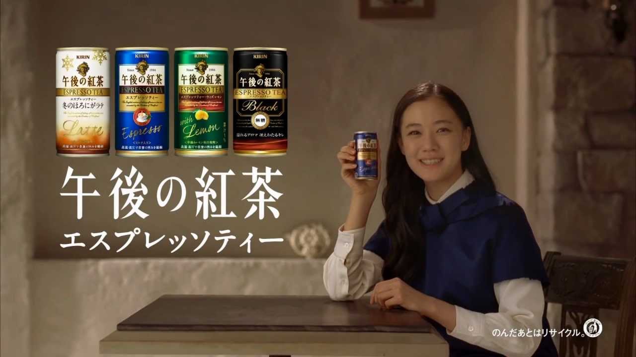 蒼井優 キリンビバレッジ 午後の紅茶 CM 釜篇/蒼井優 CM bbnavi 蒼井優 キリンビバレッジ 午後の紅茶 CM 釜篇/蒼井優 CM bbnavi
