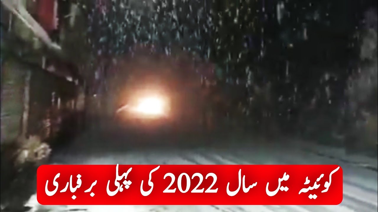 Ziarat Snowfall 2022 | Heavy Snowfall in Ziarat Quetta