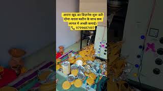 pattal dona machine Jaipur//pepper plate machine Jaipur//dona pattal ka business kaise kare