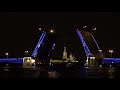 SLOW TV: Дворцовый мост, Санкт-Петербург, Россия