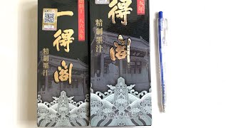 Mực tàu viết Thư pháp #mucthuphap #muctau